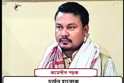 Sarjun Hanse: চৰ্জুন হান্সেক আছুৰ পূৰ্ণ ৰূপত সাধাৰণ সম্পাদকৰ দায়িত্ব দিয়া নহ’ল কিয়?